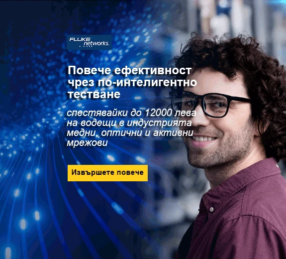 Fluke Networks