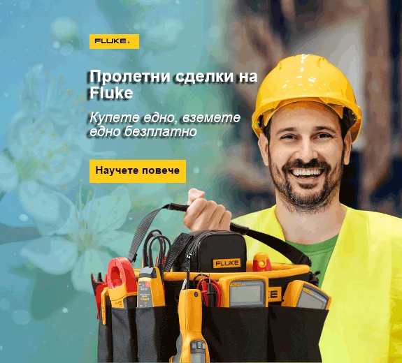 Купи Fluke, получи Fluke