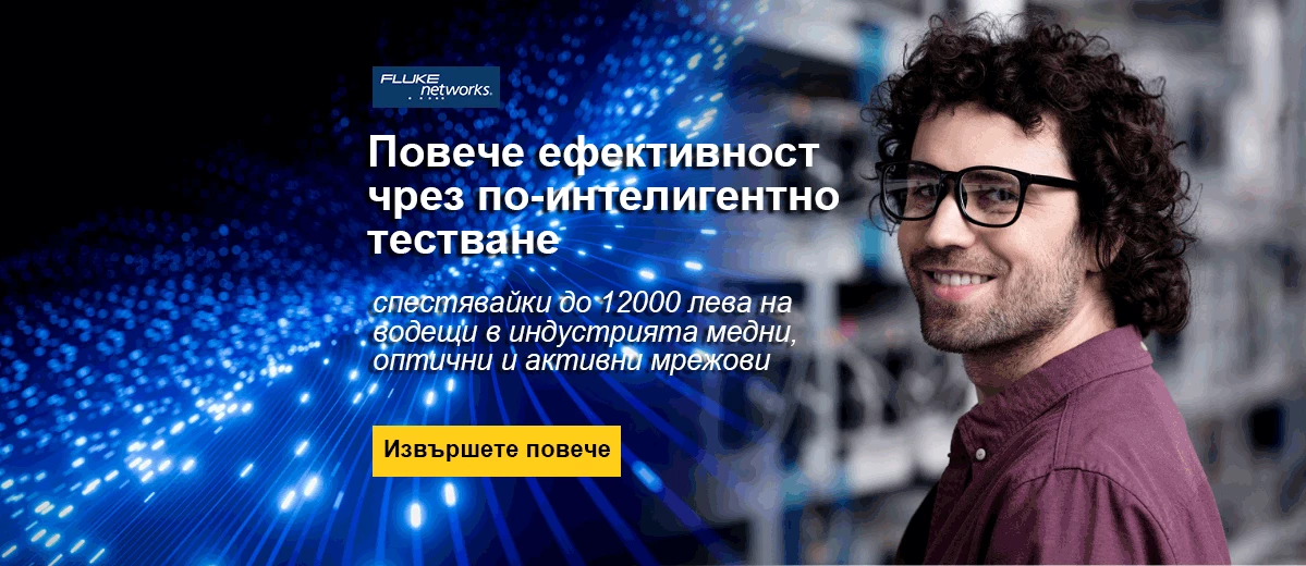 Fluke Networks