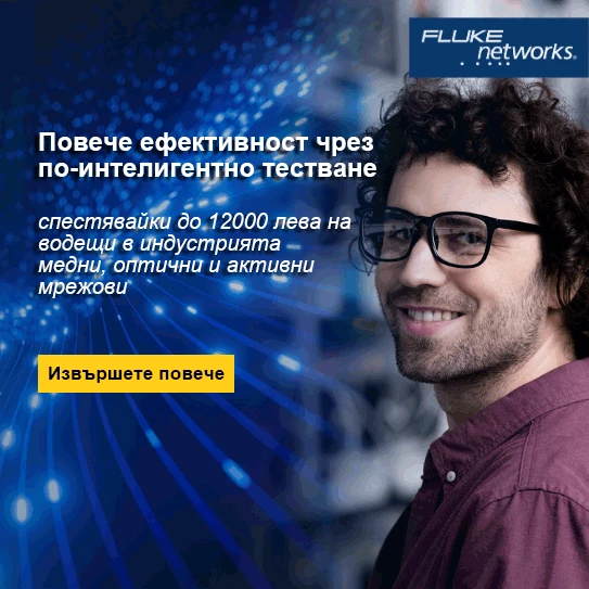 Fluke Networks