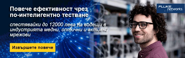 Fluke Networks