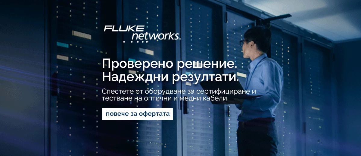Fluke Networks